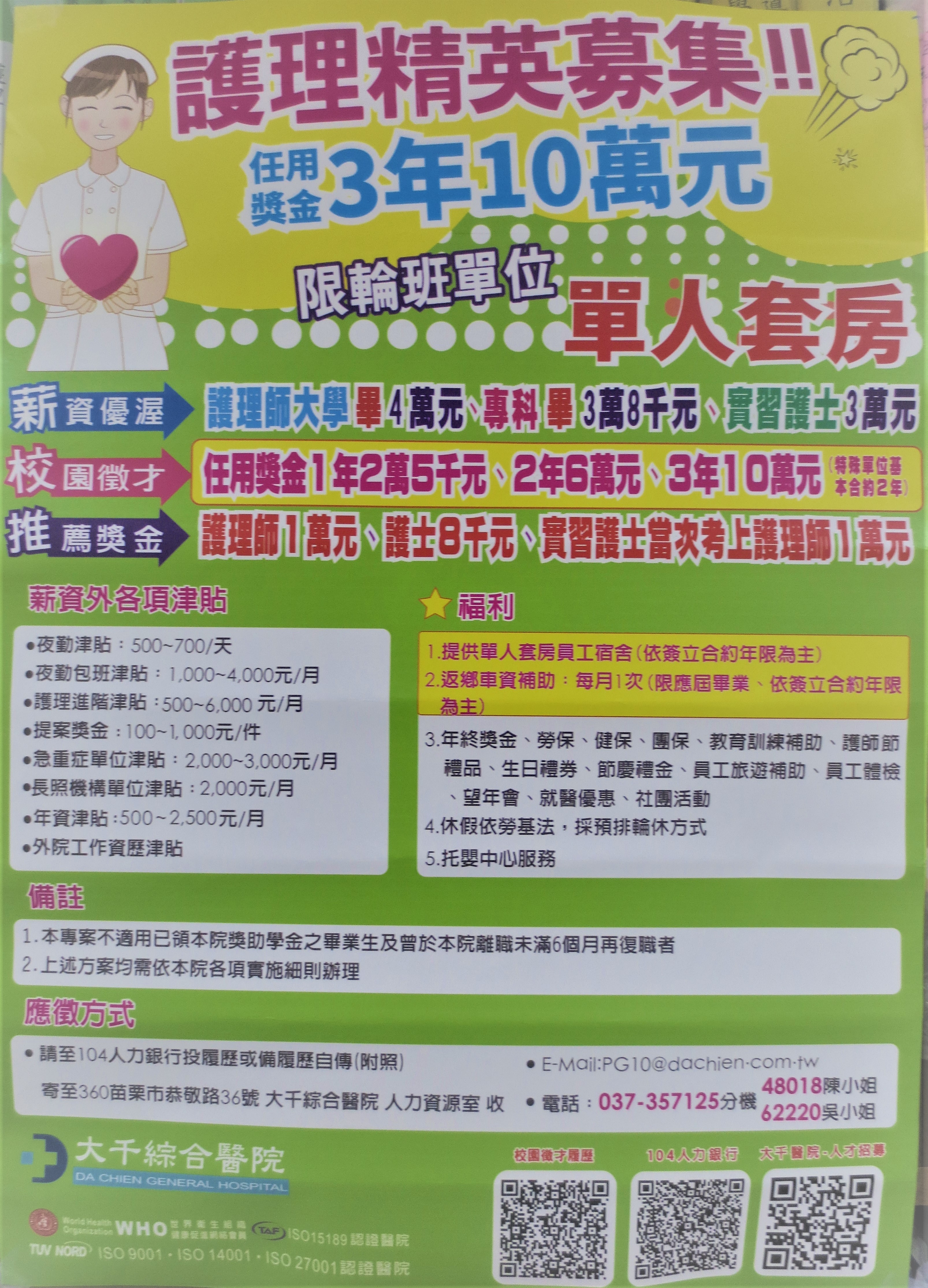 大千