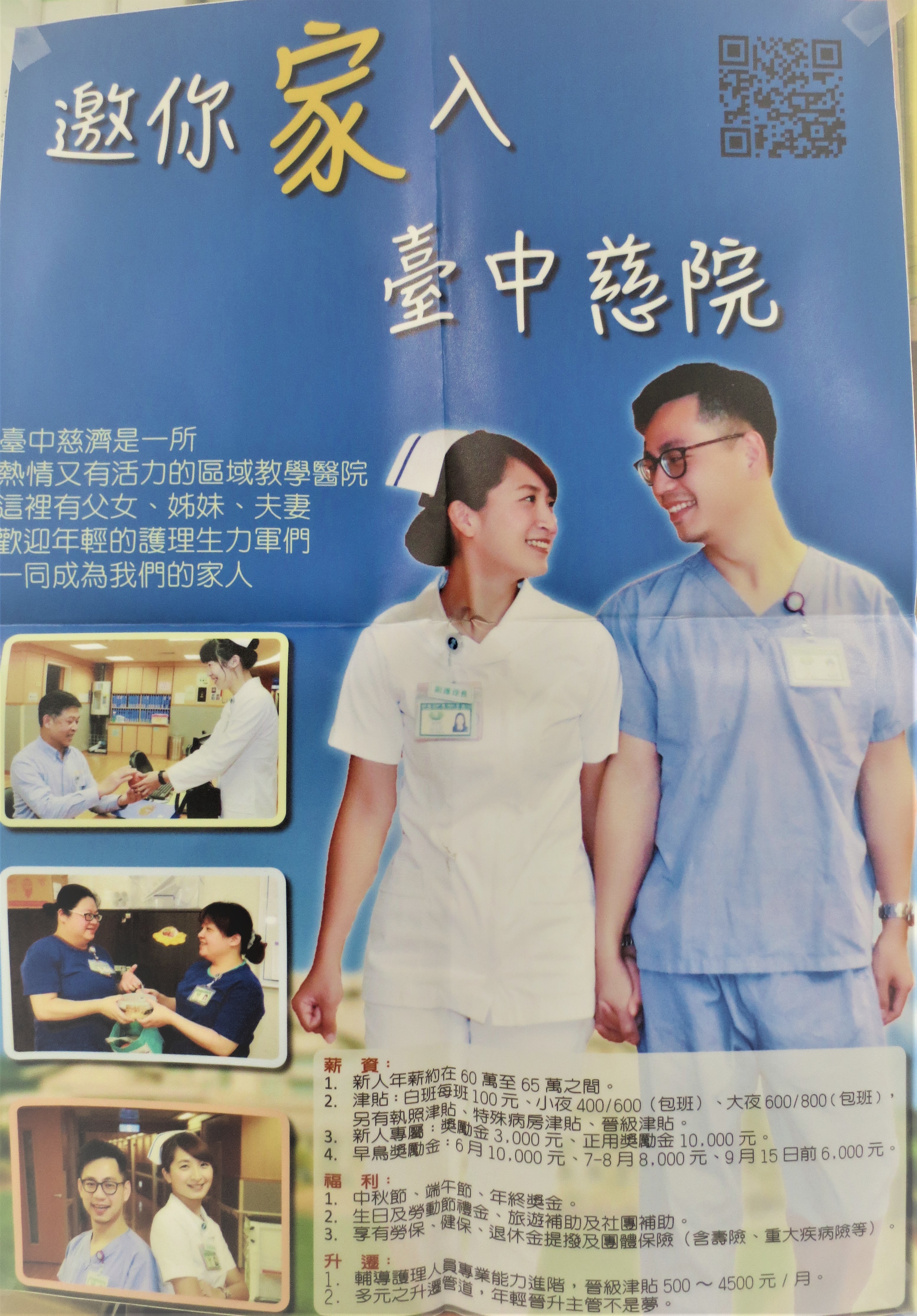 徵才