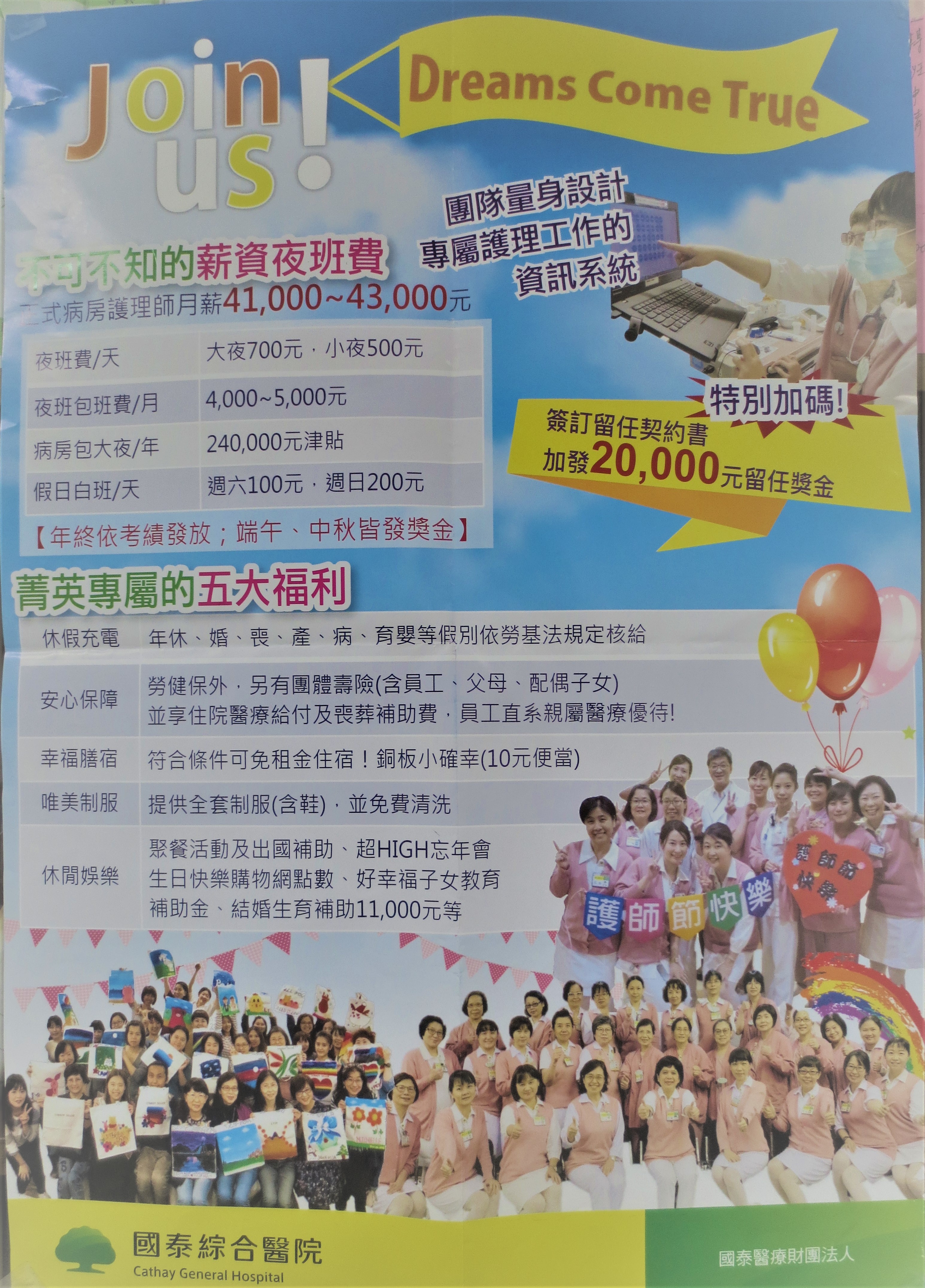 徵才