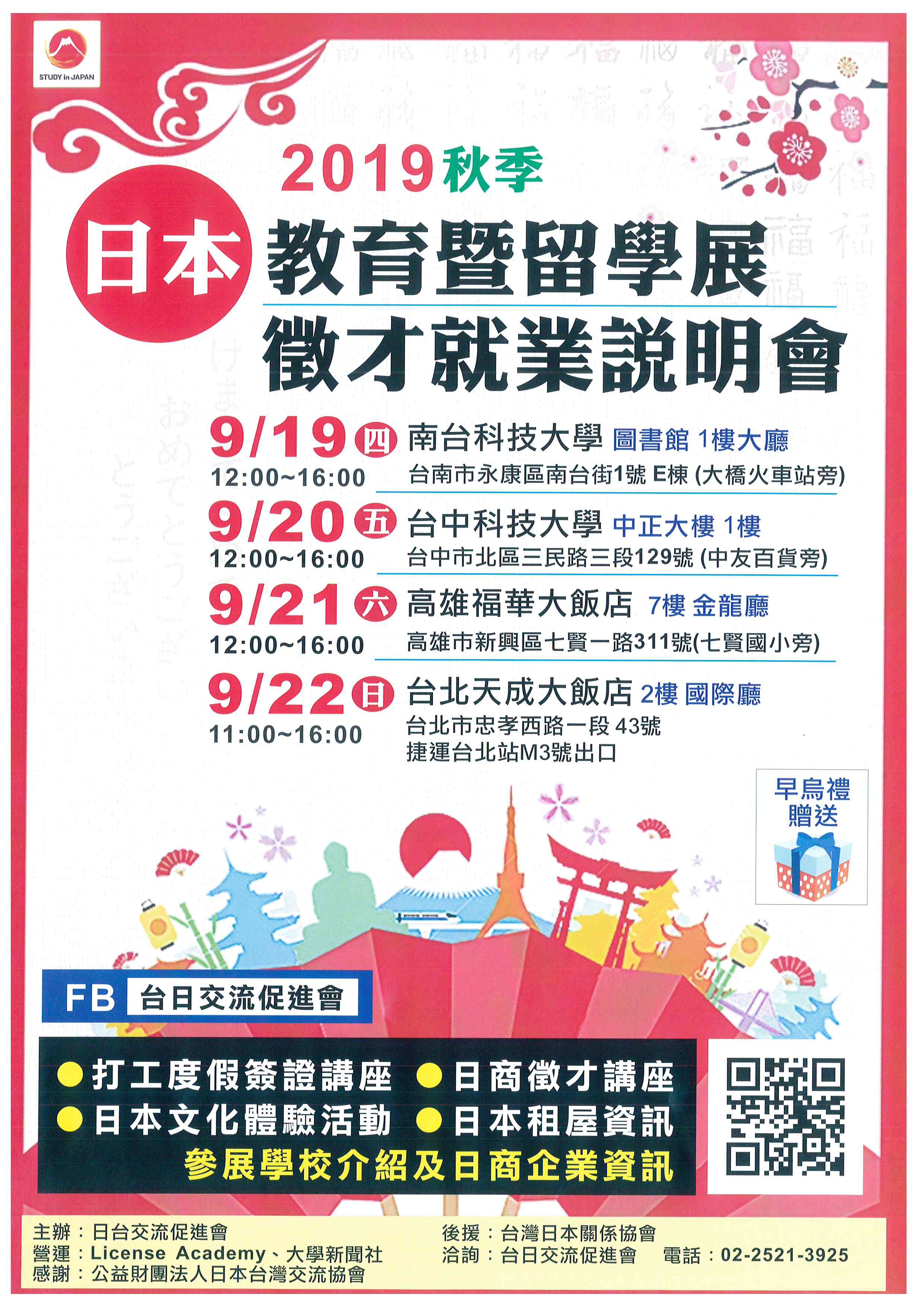 徵才