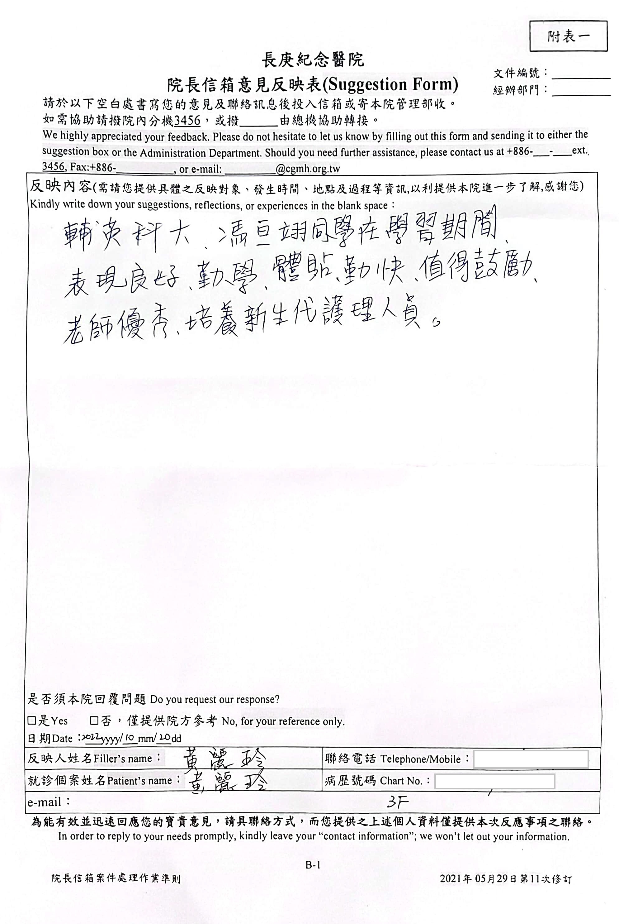 感謝信