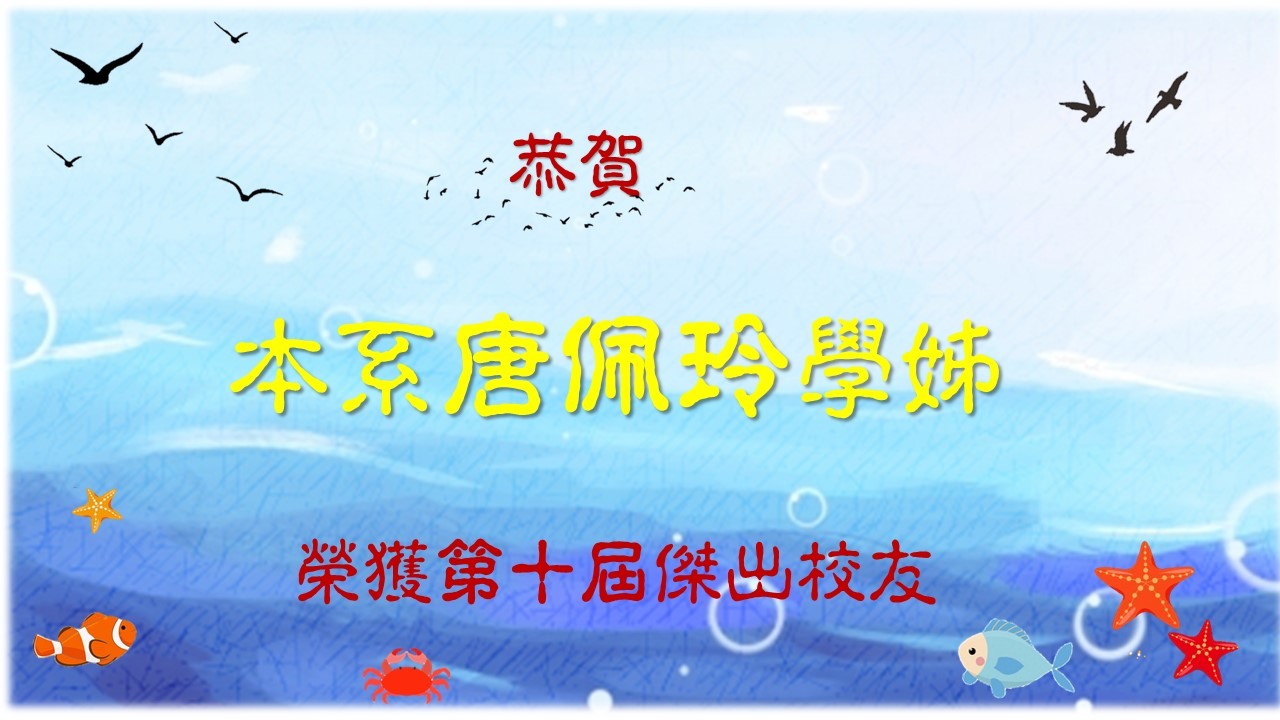 唐佩玲
