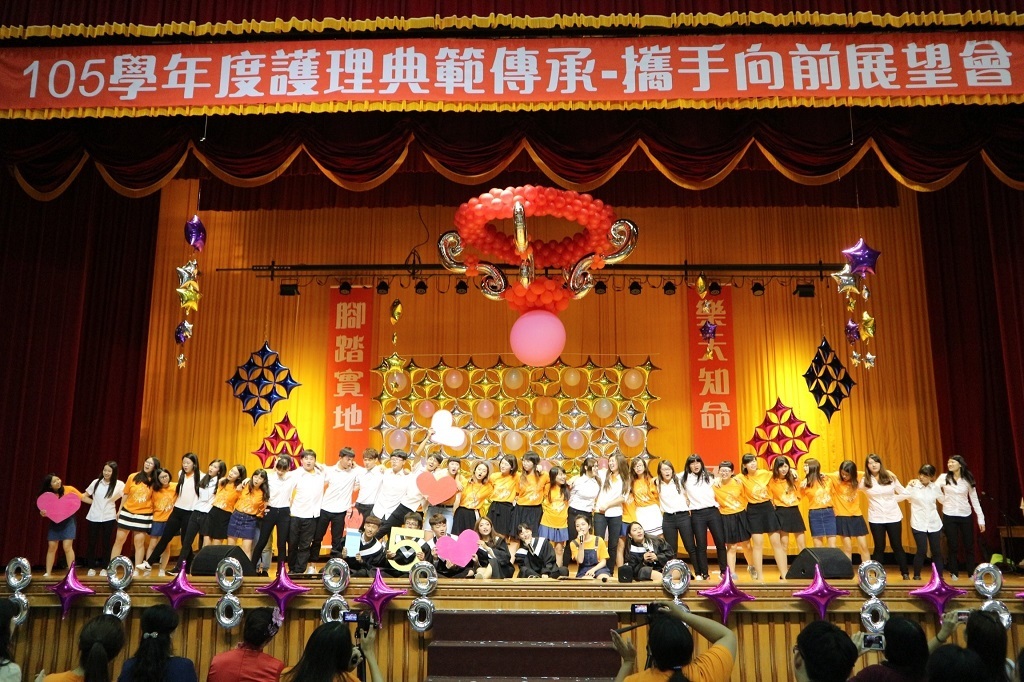 105護理典範傳承-攜手向前展望會圖1