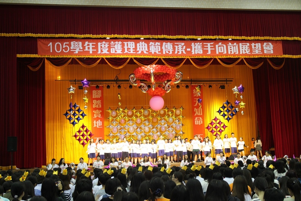 105護理典範傳承-攜手向前展望會圖13