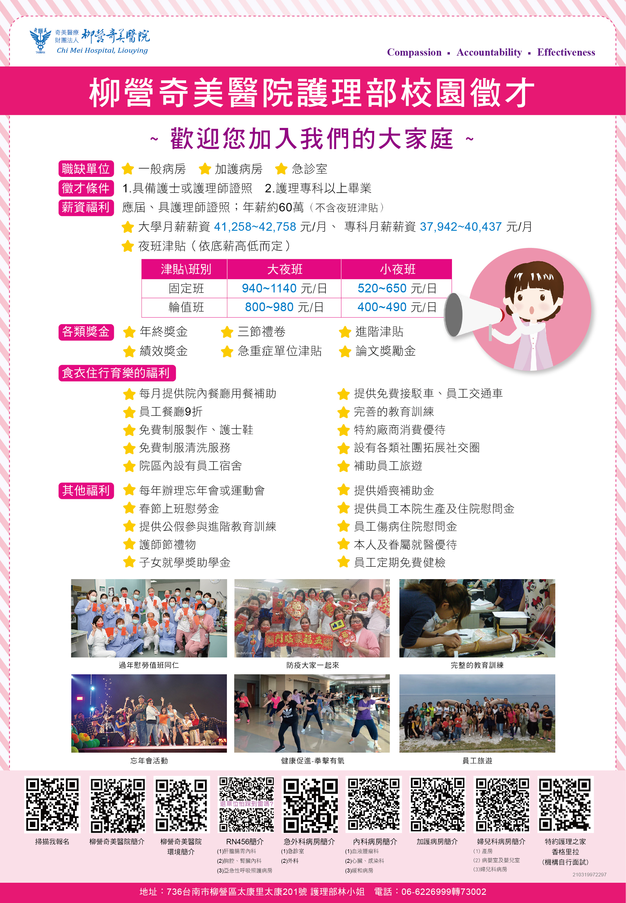 徵才