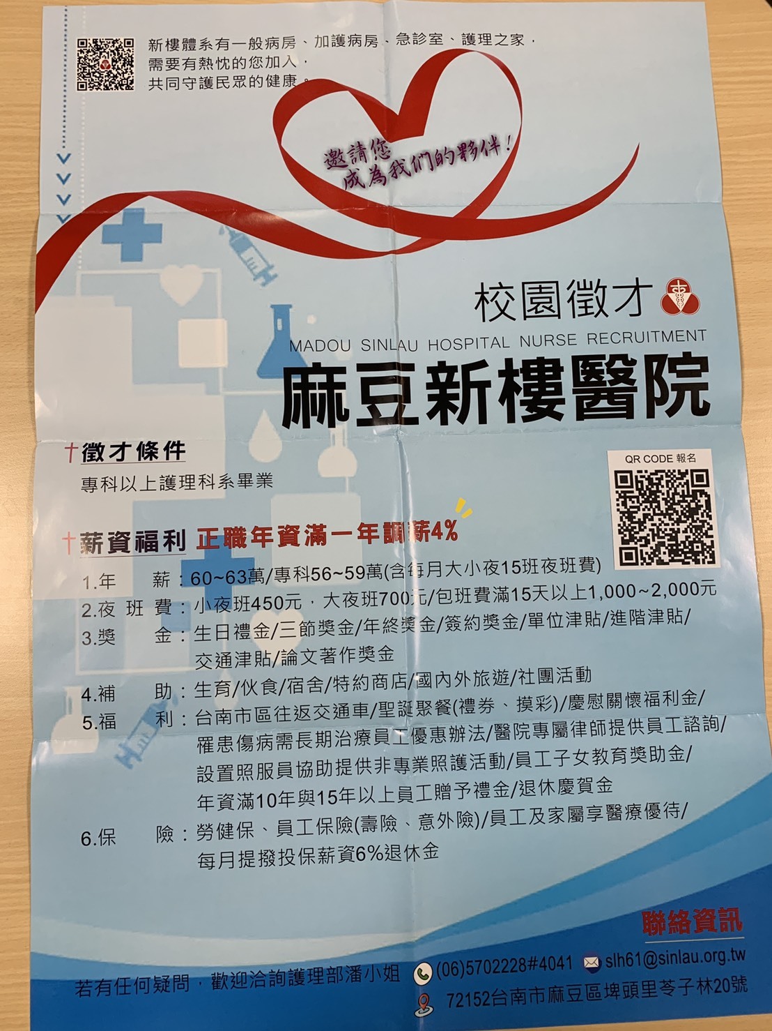 麻豆新樓