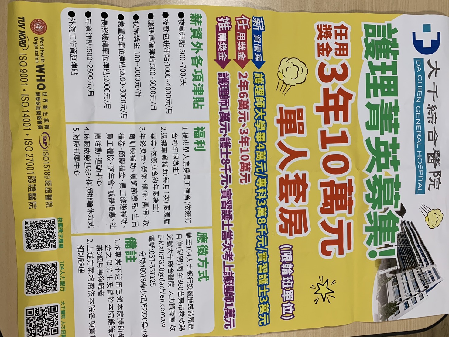 大千