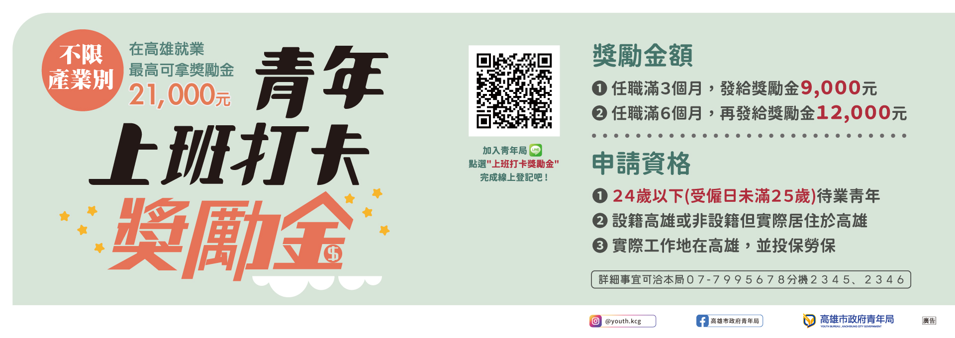 徵才