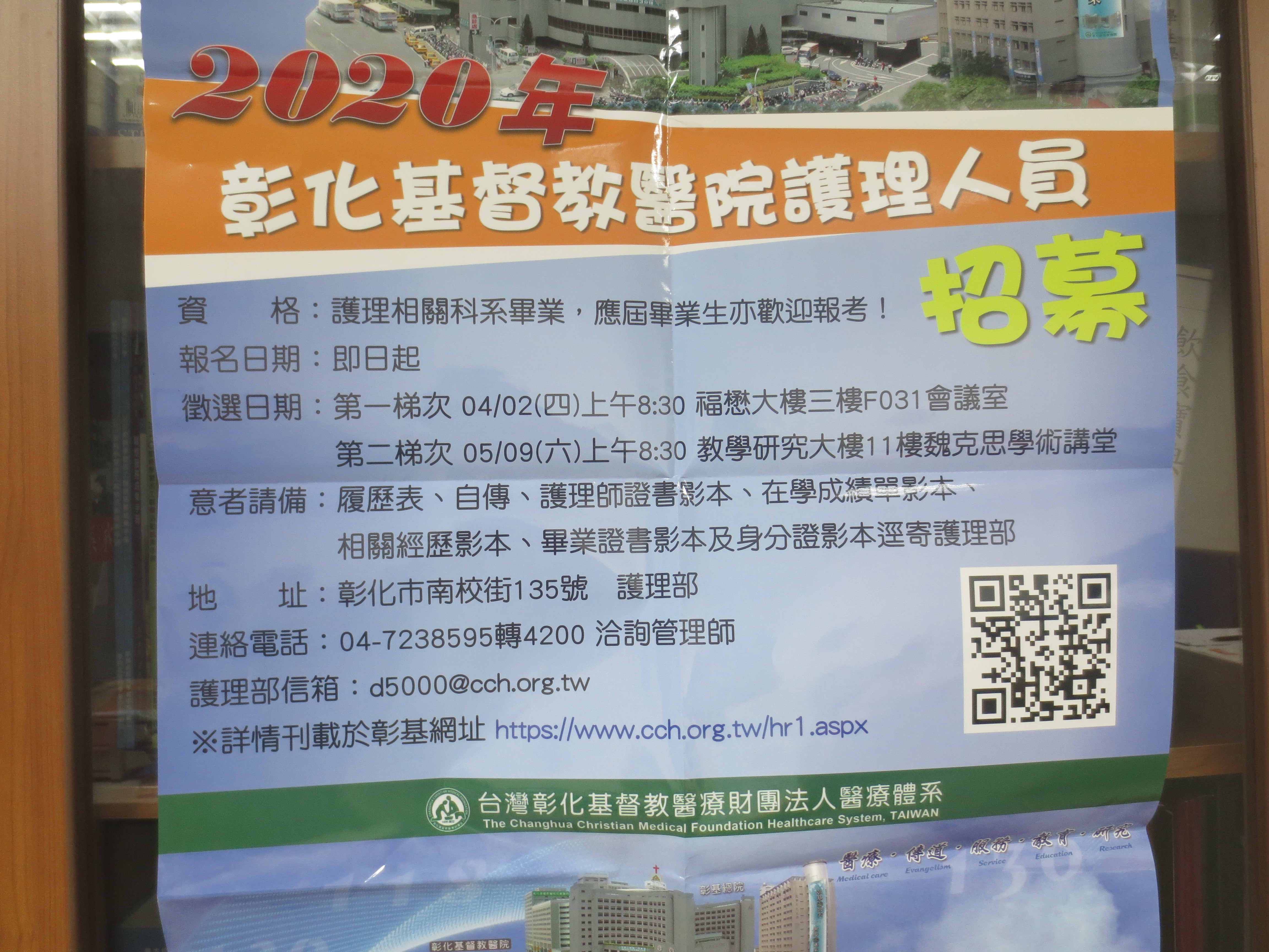 徵才
