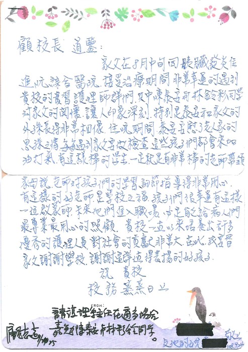 阮綜合醫院病患家屬感謝陳泰安、林鈴彩同學圖片
