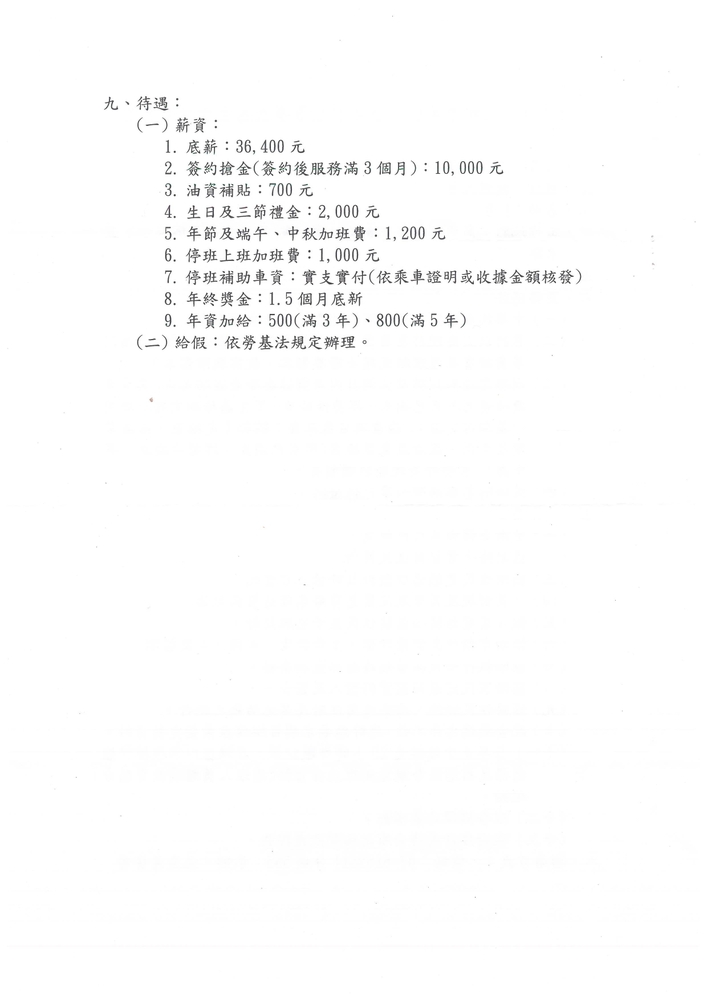 【徵才資訊】高雄市華仁社會福利慈善事業基金會圖片