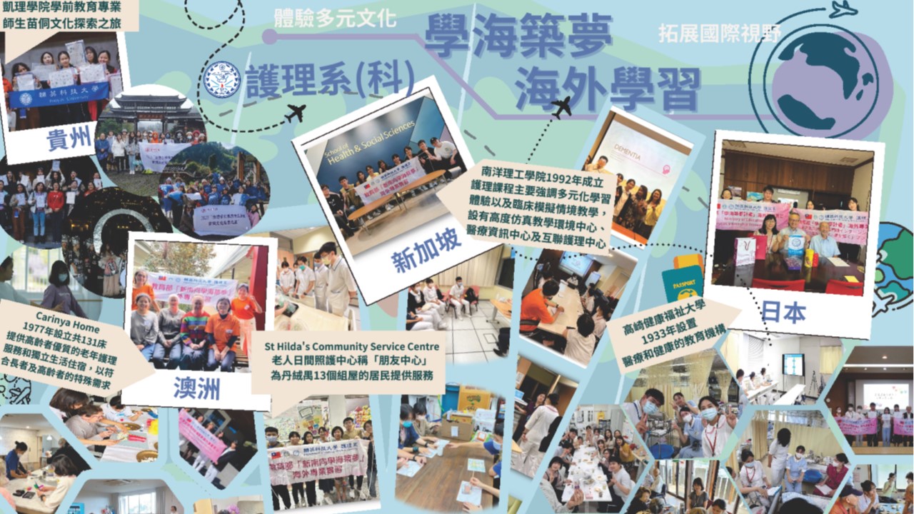 恭賀 葉惠芳助理教授連任 台灣專科護理師學會 理事